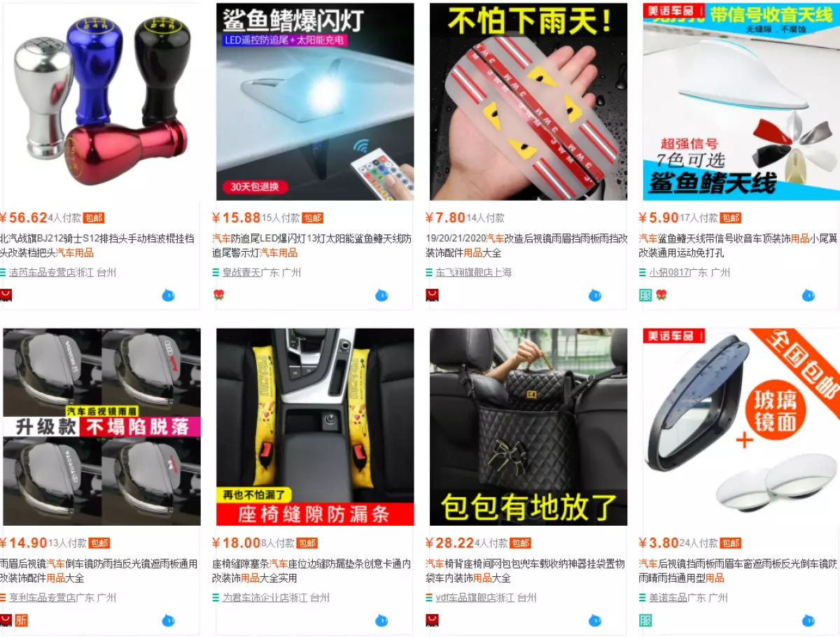 Nguồn hàng phụ tùng ô tô trên Taobao